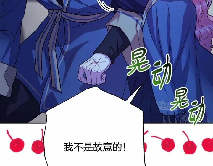 漫画《反正是欧风小甜漫》第15话 被吻、被调戏第213张图