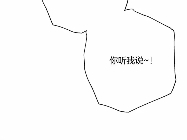漫画《反正是欧风小甜漫》第15话 被吻、被调戏第214张图