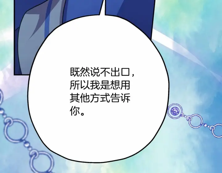 漫画《反正是欧风小甜漫》第15话 被吻、被调戏第218张图