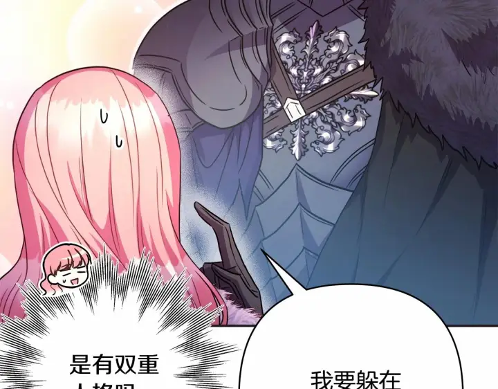 漫画《反正是欧风小甜漫》第15话 被吻、被调戏第22张图
