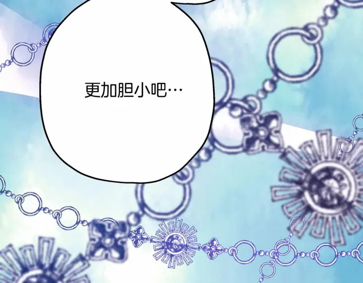 漫画《反正是欧风小甜漫》第15话 被吻、被调戏第220张图