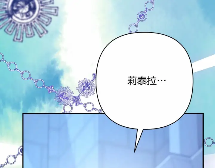 漫画《反正是欧风小甜漫》第15话 被吻、被调戏第221张图