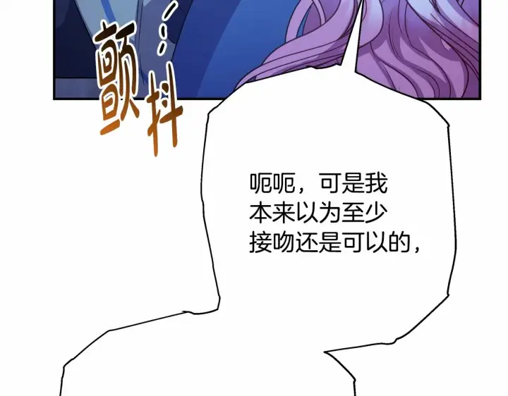 漫画《反正是欧风小甜漫》第15话 被吻、被调戏第224张图