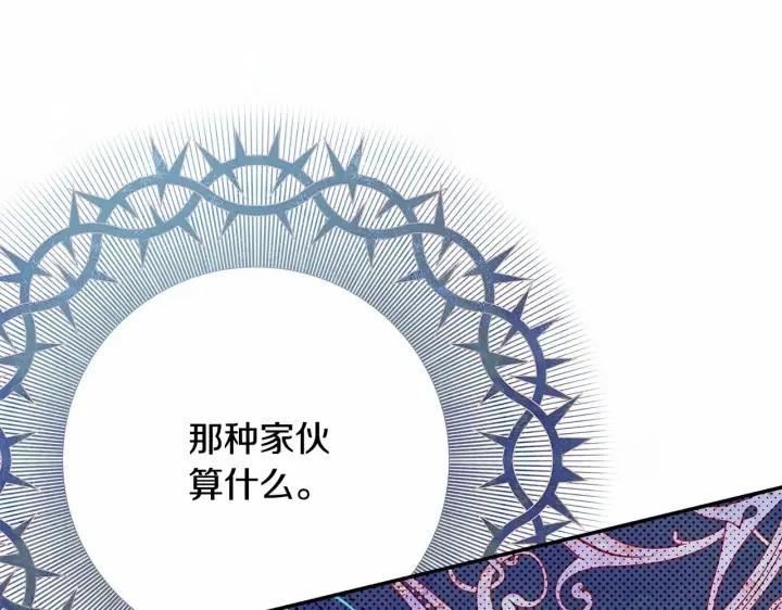 漫画《反正是欧风小甜漫》第15话 被吻、被调戏第226张图