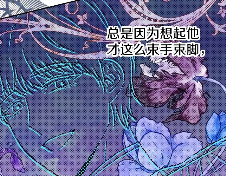 漫画《反正是欧风小甜漫》第15话 被吻、被调戏第227张图