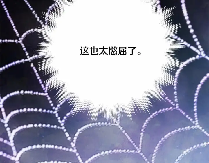 漫画《反正是欧风小甜漫》第15话 被吻、被调戏第229张图