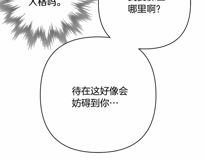 漫画《反正是欧风小甜漫》第15话 被吻、被调戏第23张图