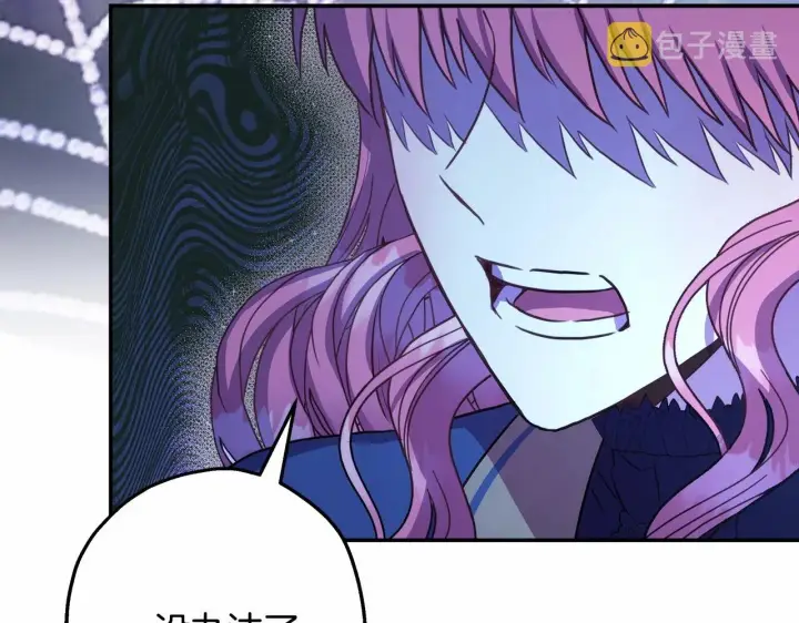 漫画《反正是欧风小甜漫》第15话 被吻、被调戏第230张图