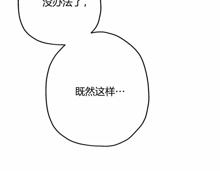 漫画《反正是欧风小甜漫》第15话 被吻、被调戏第231张图