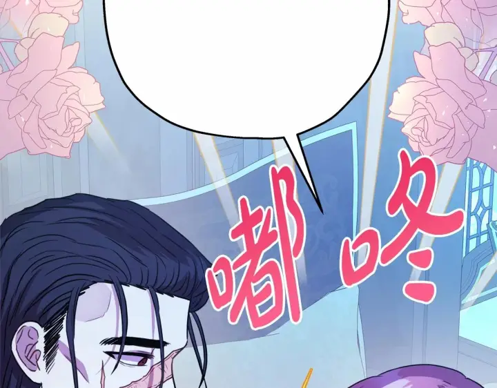 漫画《反正是欧风小甜漫》第15话 被吻、被调戏第233张图