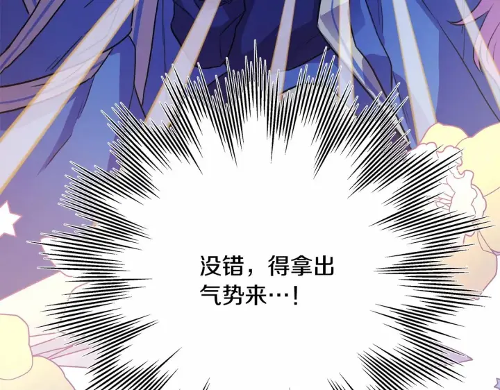 漫画《反正是欧风小甜漫》第15话 被吻、被调戏第235张图