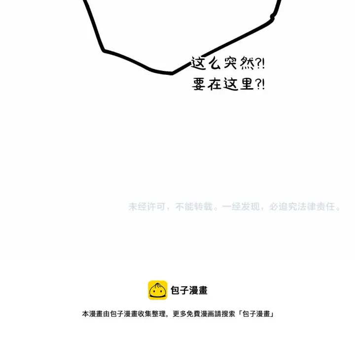 漫画《反正是欧风小甜漫》第15话 被吻、被调戏第240张图