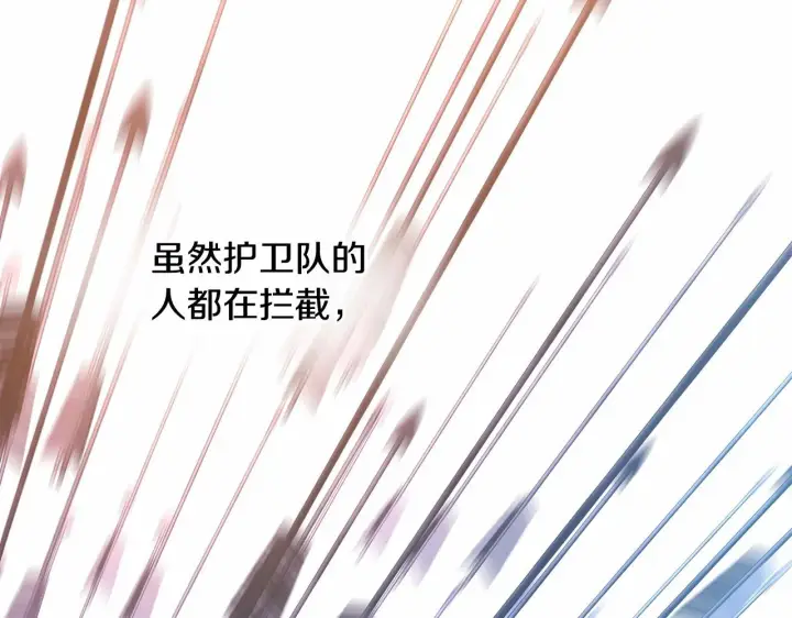 漫画《反正是欧风小甜漫》第15话 被吻、被调戏第29张图
