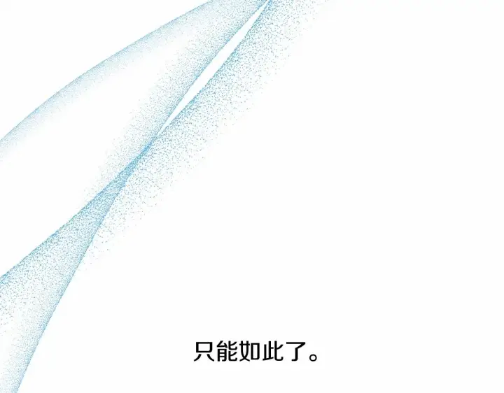 漫画《反正是欧风小甜漫》第15话 被吻、被调戏第32张图
