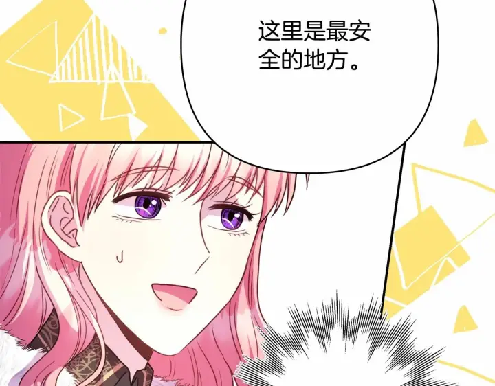 漫画《反正是欧风小甜漫》第15话 被吻、被调戏第39张图