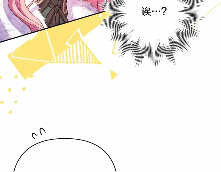 漫画《反正是欧风小甜漫》第15话 被吻、被调戏第40张图