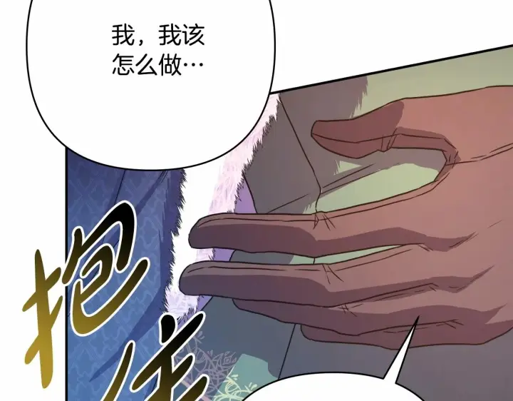 漫画《反正是欧风小甜漫》第15话 被吻、被调戏第41张图