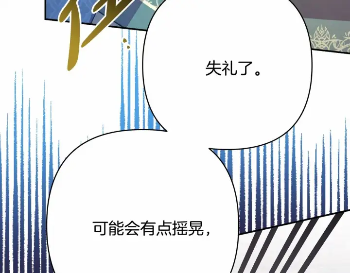 漫画《反正是欧风小甜漫》第15话 被吻、被调戏第42张图