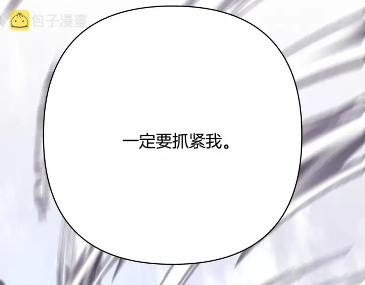 漫画《反正是欧风小甜漫》第15话 被吻、被调戏第45张图