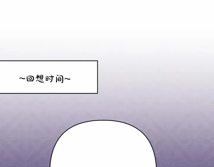 漫画《反正是欧风小甜漫》第15话 被吻、被调戏第59张图