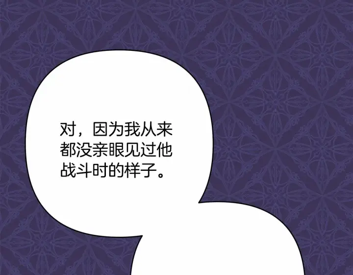漫画《反正是欧风小甜漫》第15话 被吻、被调戏第62张图