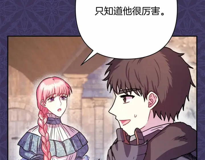 漫画《反正是欧风小甜漫》第15话 被吻、被调戏第63张图