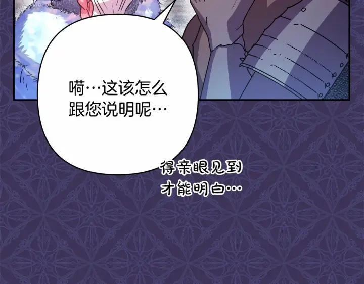 漫画《反正是欧风小甜漫》第15话 被吻、被调戏第64张图