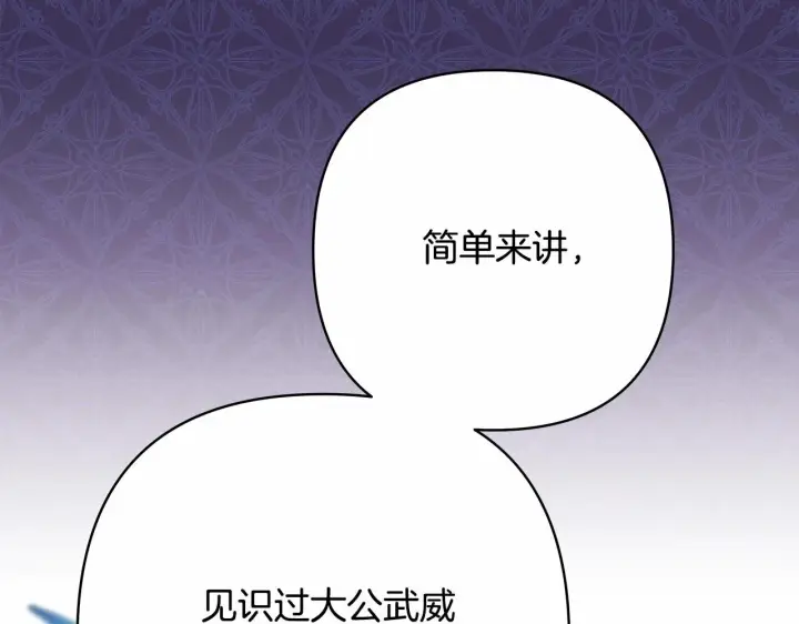 漫画《反正是欧风小甜漫》第15话 被吻、被调戏第65张图