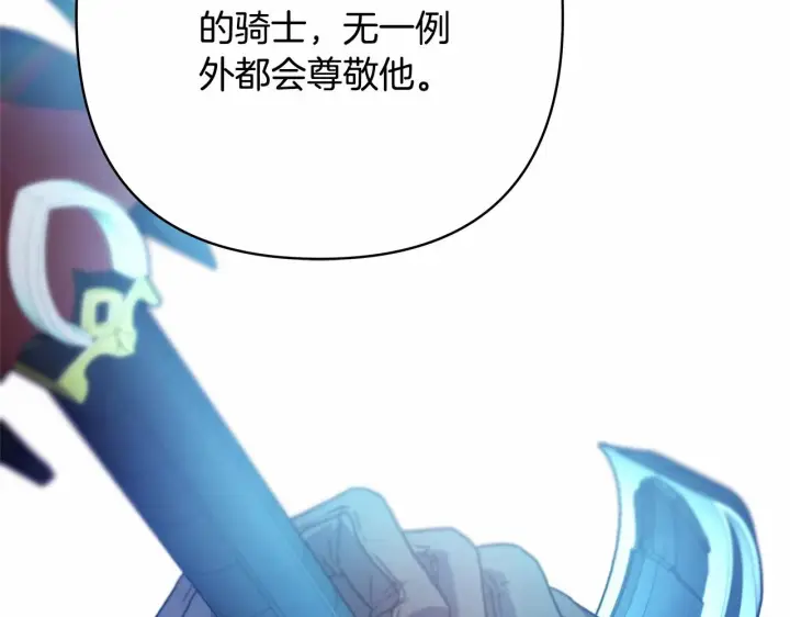 漫画《反正是欧风小甜漫》第15话 被吻、被调戏第66张图