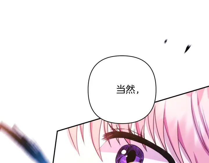 漫画《反正是欧风小甜漫》第15话 被吻、被调戏第69张图