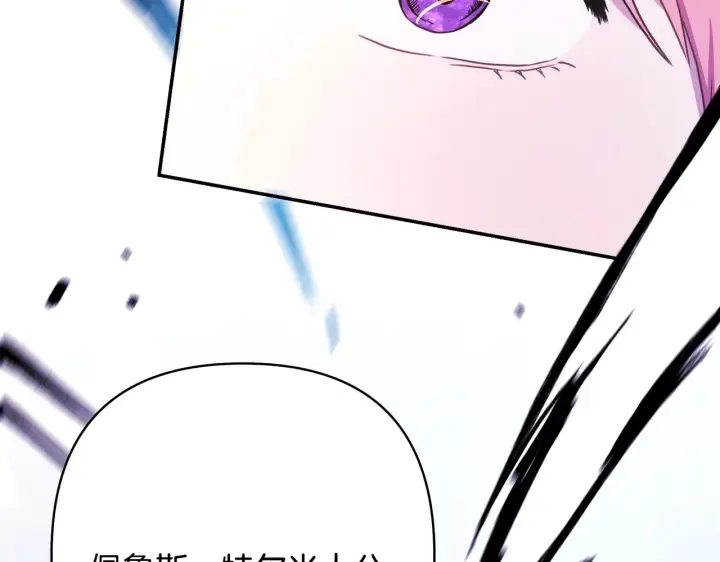 漫画《反正是欧风小甜漫》第15话 被吻、被调戏第70张图