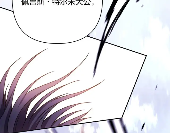 漫画《反正是欧风小甜漫》第15话 被吻、被调戏第71张图