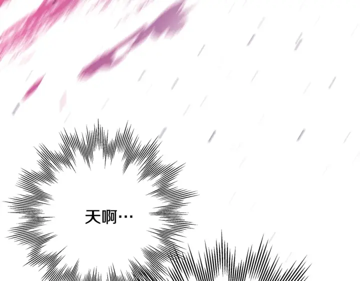 漫画《反正是欧风小甜漫》第15话 被吻、被调戏第83张图