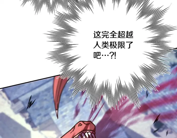 漫画《反正是欧风小甜漫》第15话 被吻、被调戏第84张图