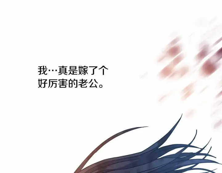 漫画《反正是欧风小甜漫》第15话 被吻、被调戏第87张图
