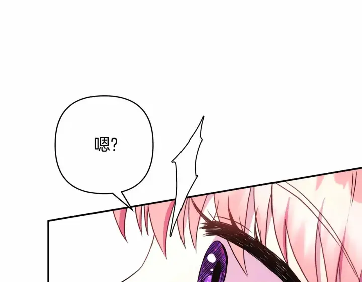 漫画《反正是欧风小甜漫》第15话 被吻、被调戏第90张图
