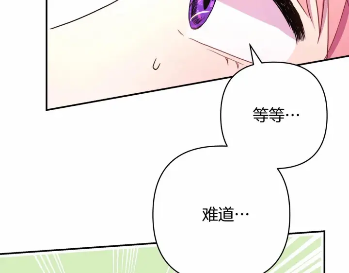 漫画《反正是欧风小甜漫》第15话 被吻、被调戏第91张图