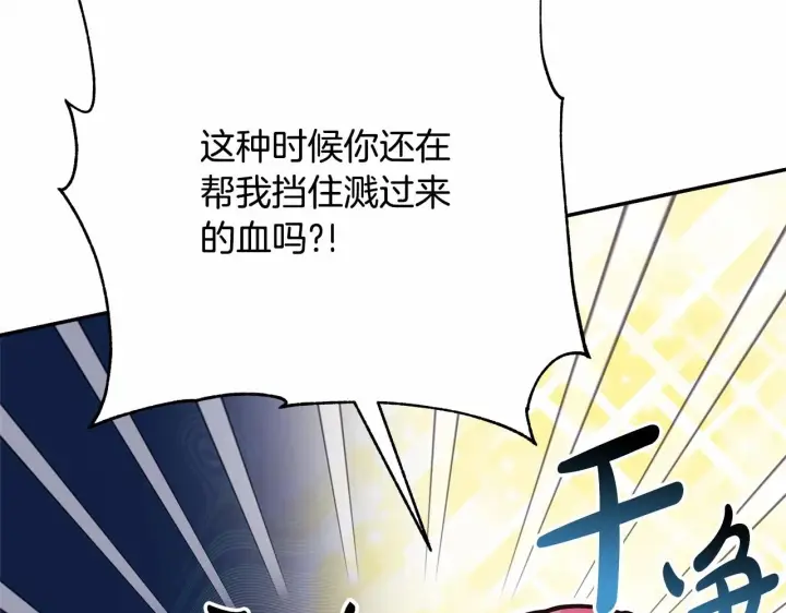 漫画《反正是欧风小甜漫》第15话 被吻、被调戏第94张图