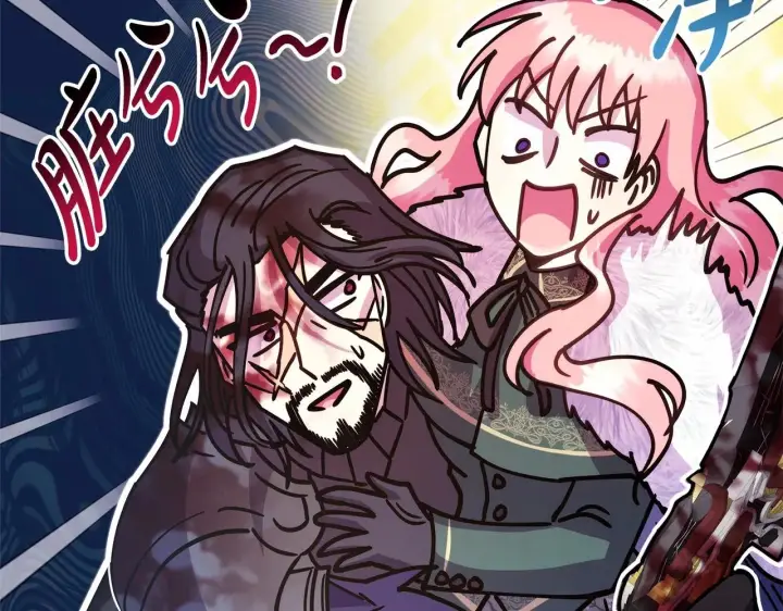 漫画《反正是欧风小甜漫》第15话 被吻、被调戏第95张图