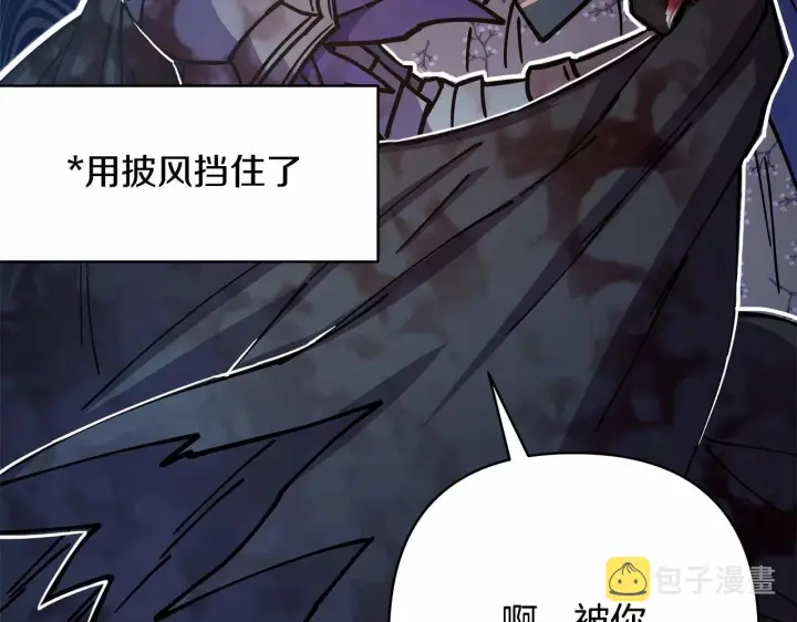 漫画《反正是欧风小甜漫》第15话 被吻、被调戏第96张图