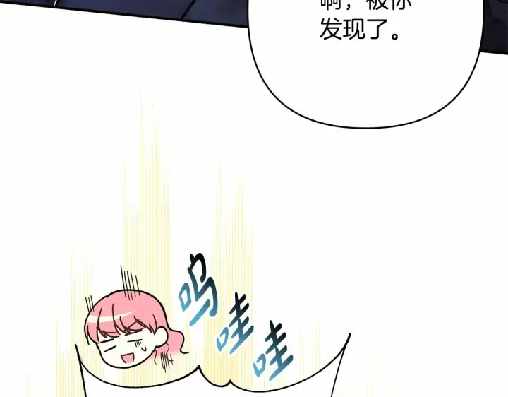 漫画《反正是欧风小甜漫》第15话 被吻、被调戏第97张图