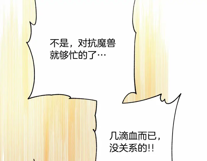 漫画《反正是欧风小甜漫》第15话 被吻、被调戏第98张图