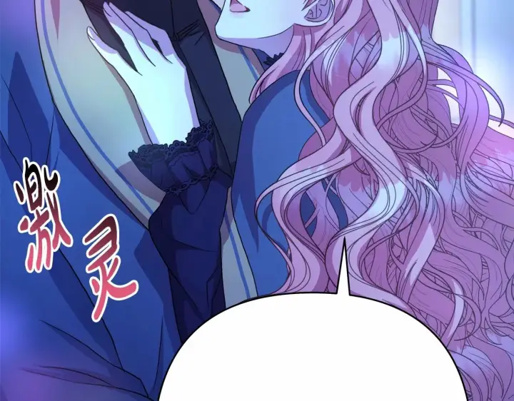 漫画《反正是欧风小甜漫》第16话 沉浸式亲吻第105张图