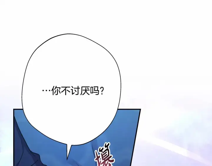 漫画《反正是欧风小甜漫》第16话 沉浸式亲吻第107张图