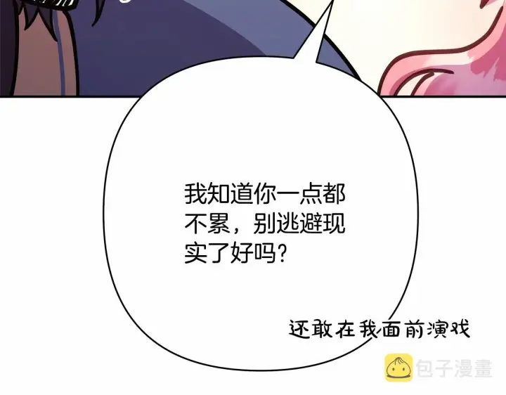 漫画《反正是欧风小甜漫》第16话 沉浸式亲吻第11张图