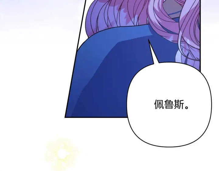 漫画《反正是欧风小甜漫》第16话 沉浸式亲吻第110张图