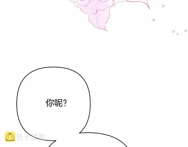 漫画《反正是欧风小甜漫》第16话 沉浸式亲吻第117张图