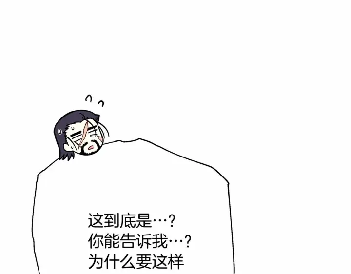 漫画《反正是欧风小甜漫》第16话 沉浸式亲吻第12张图