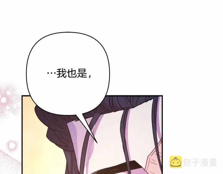 漫画《反正是欧风小甜漫》第16话 沉浸式亲吻第125张图