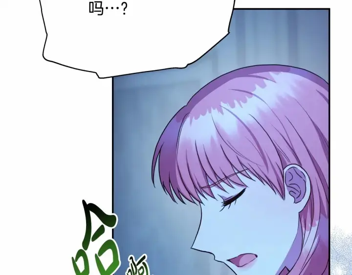 漫画《反正是欧风小甜漫》第16话 沉浸式亲吻第13张图